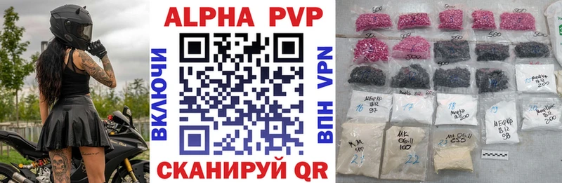 Alfa_PVP VHQ купить Карпинск