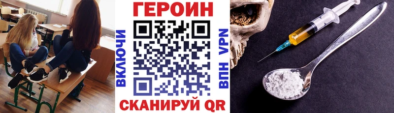 Героин VHQ  магазин    кракен как зайти  Карпинск 