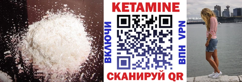 Кетамин VHQ Карпинск