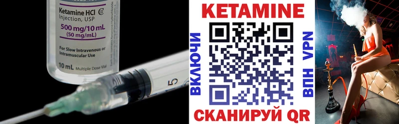 КЕТАМИН VHQ  Карпинск 