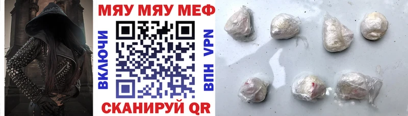 МЯУ-МЯУ VHQ  хочу наркоту  Карпинск 